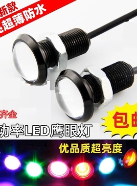 宽电压 12V 24V 36V 48V 60V 鹰眼灯 超高亮 led装饰灯大功率超薄