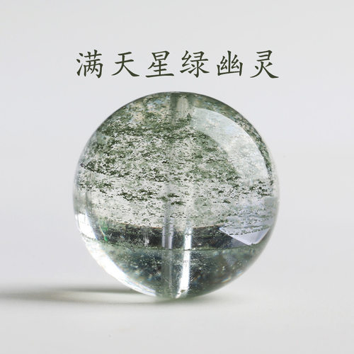 天然水晶散珠绿幽灵满天星千层diy多宝手链项链编制手工散珠厂家