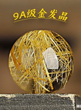 天然9A金发晶散珠巴西钛晶高端多宝散珠圆珠单珠DIY水晶手串手链
