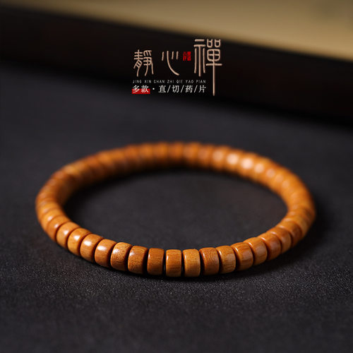 精工直切药片珠老料贡木手串桃木素串单圈檀木文玩香佛珠