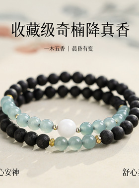 抖音爆款天然降真香手串气质国风木质文玩双圈转运手链轻奢高级感