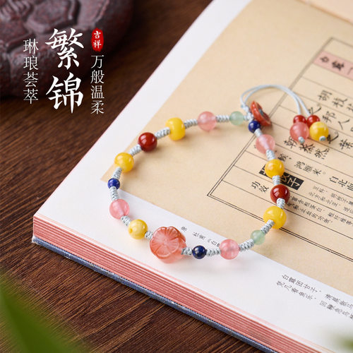 寺庙文创批发手工编织多宝手链中式多彩多福高级感可调节编绳手链