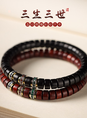 明星同款新中式小叶紫檀直切药片珠手串黑檀文玩佛珠男女气质手链