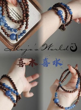 蓝晶石檀木手串小众设计