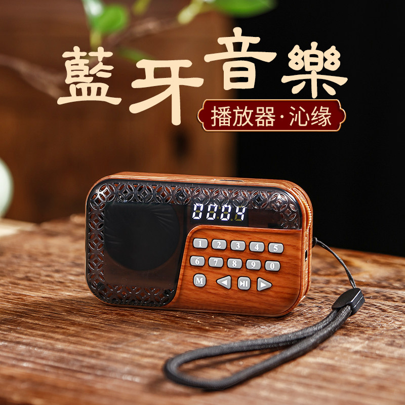 插卡充电音箱蓝牙老人数字按键点播机高清音质随身小型音乐播放器