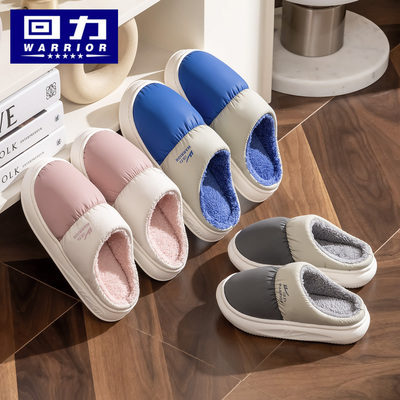 【回力正品】一家三口亲子拖鞋