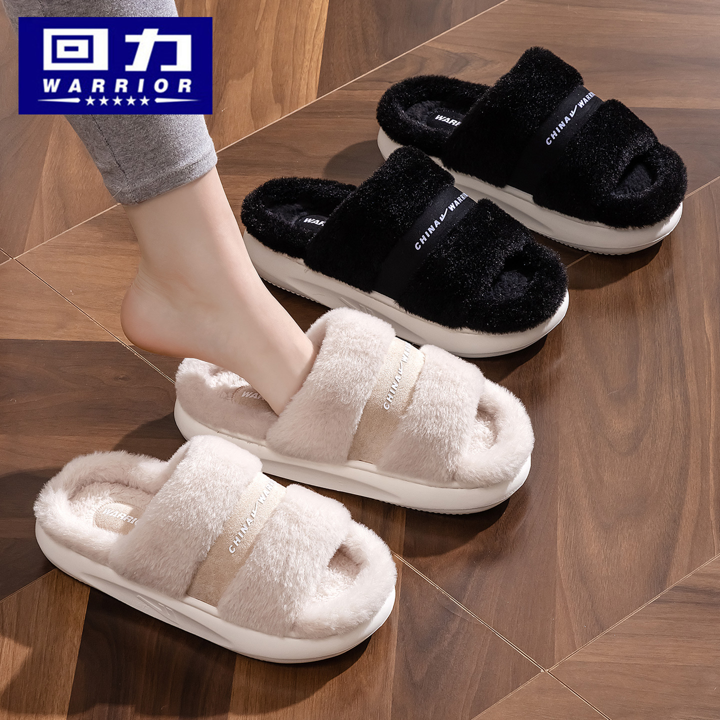 回力日式开口棉拖鞋情侣款