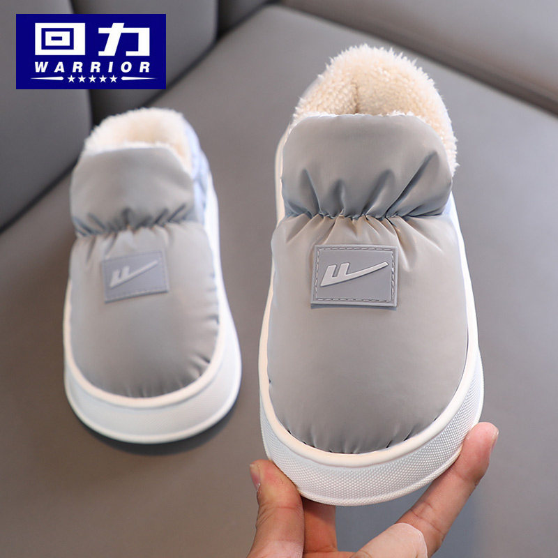 回力儿童棉拖鞋男童包跟保暖棉鞋冬季女童家居拖鞋中大童亲子拖鞋