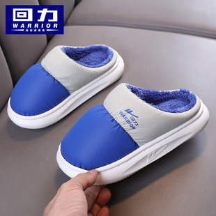 回力儿童棉拖鞋秋冬季男童女童中大童室内家居亲子拖鞋青少年冬天