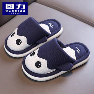 回力儿童拖鞋男童女童春秋冬季薄款大童室内家居家用棉拖鞋小男孩