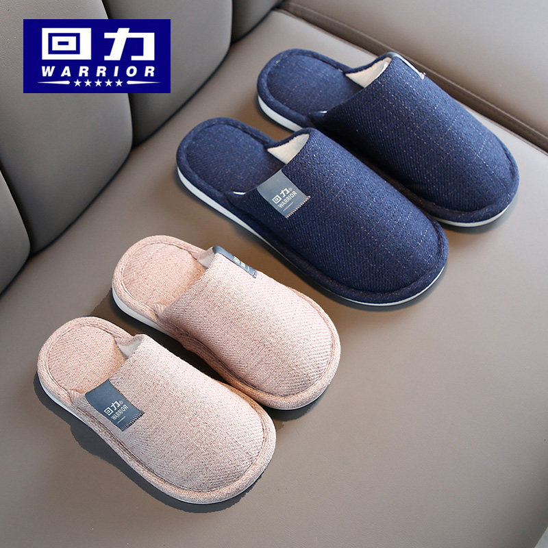 回力儿童棉拖鞋简约男童女童春秋季软底一家三口亲子布拖鞋小男孩