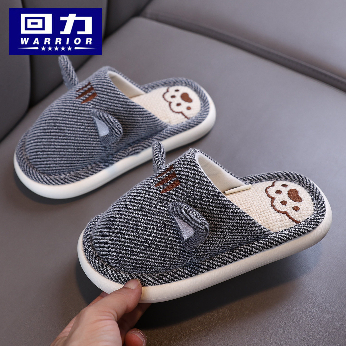 回力儿童棉拖鞋秋冬季男童中大童室内居家用可爱卡通家居亲子拖鞋