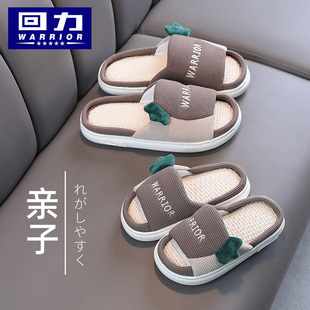 回力亲子拖鞋男童春秋可爱卡通室内家居家用儿童木地板凉拖鞋夏天