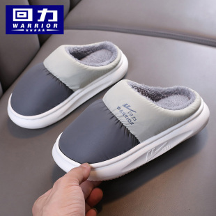 回力儿童棉拖鞋男童女童秋冬季室内小男孩居家用中大童拖鞋青少年