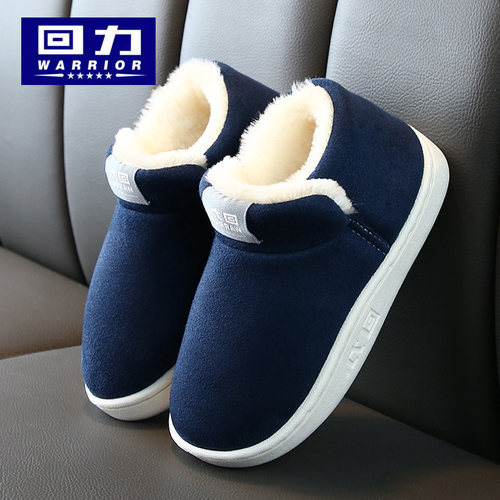 回力冬季儿童保暖棉拖鞋