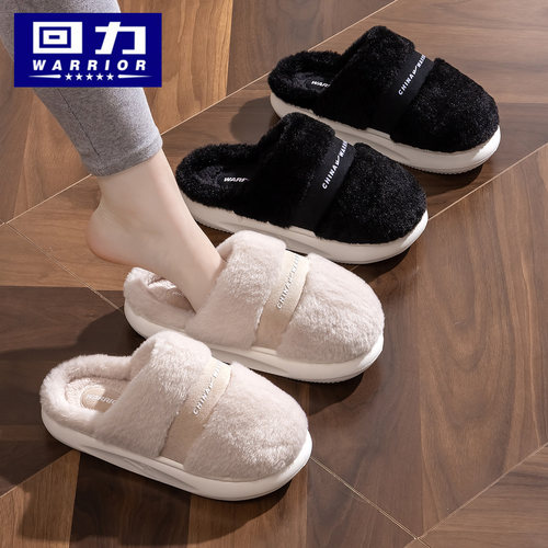 回力情侣款保暖毛毛绒棉拖鞋