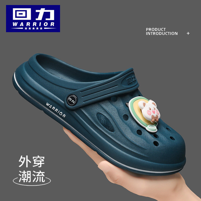 回力男童洞洞鞋女童凉鞋夏季室内外穿儿童包头凉拖鞋青少年沙滩鞋
