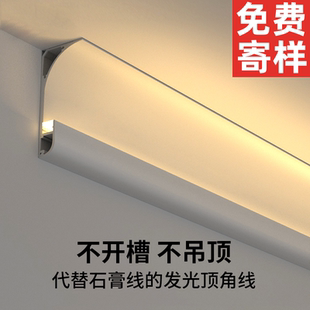 明装洗墙灯免吊顶回光灯槽石膏线顶角发光线条灯铝型材洗顶灯槽