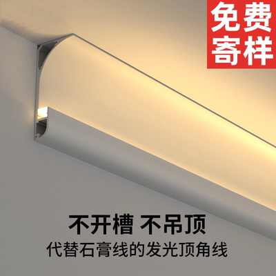 厂家直销明装顶角线灯