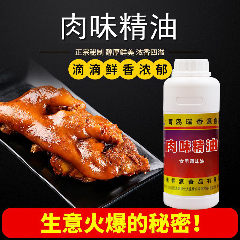 瑞香源魔籽炒菜拌菜回香精油飘香增香油火锅一滴香壳壳油飘香王图片