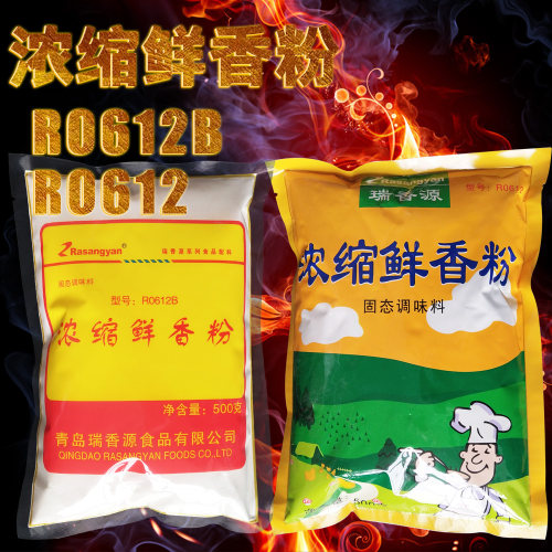 瑞香源浓缩鲜香粉回味增香麻辣烫调料馅料卤菜增香提鲜一袋包邮