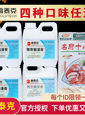 高泰克骨髓浸膏 鸡骨 牛骨 猪骨髓浸膏增香膏烧烤调馅鸭骨增香膏