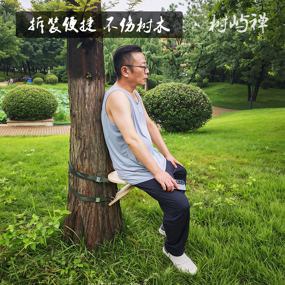 庭院树下实木悬浮座椅创意休闲木椅木凳折叠便携式免组装树椅树桌