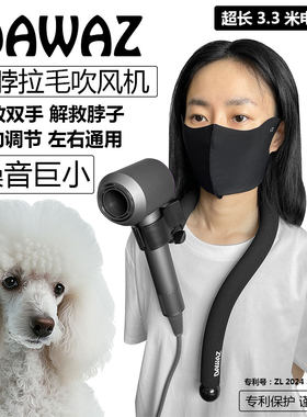 达瓦孜挂脖支架解放双手解救脖子