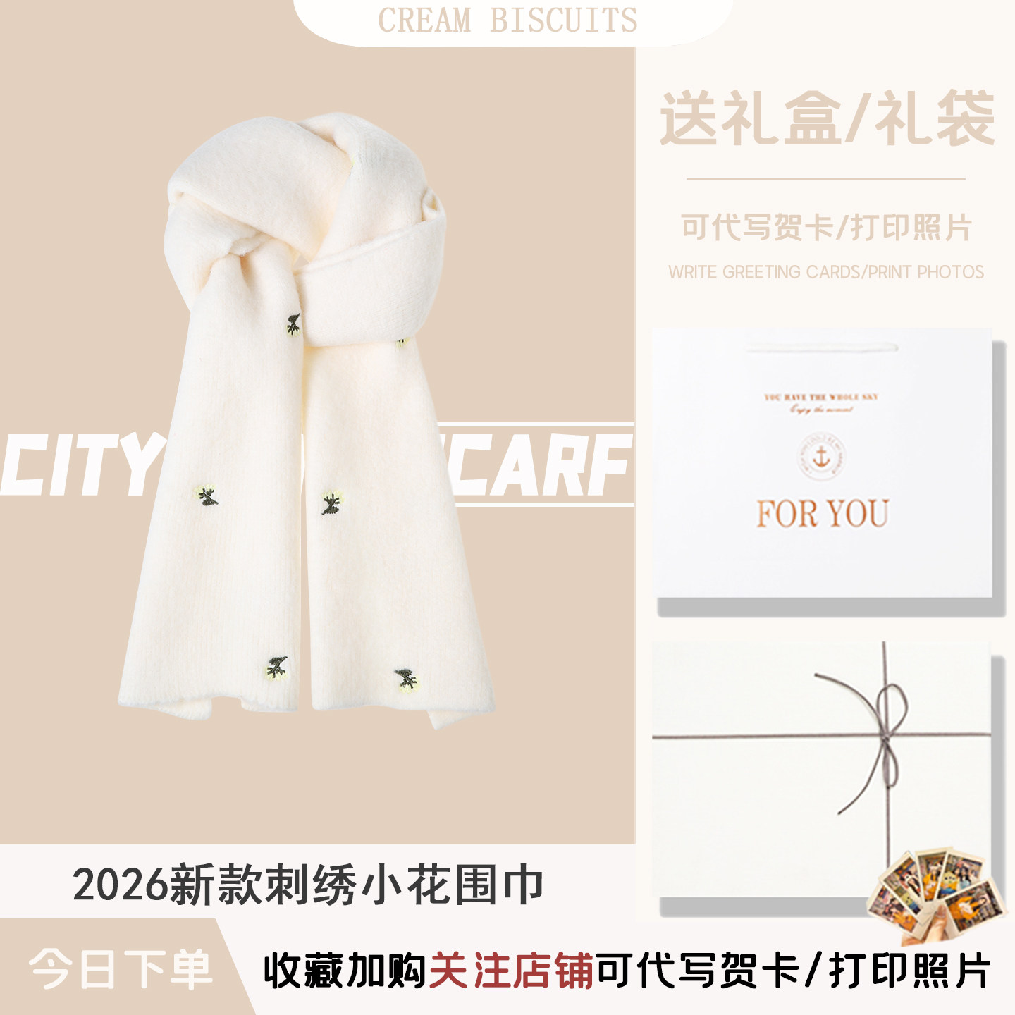 城南围巾刺绣小花针织围巾女冬软糯围脖纪念日送女生闺蜜生日礼物