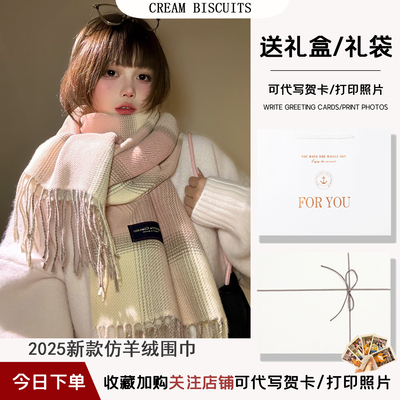 氛围感围巾女冬季礼盒装