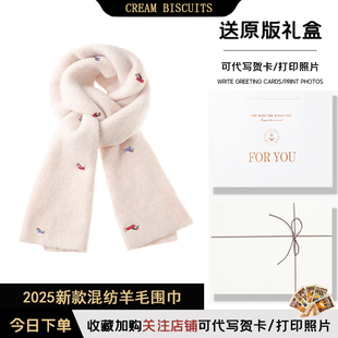 日系小狗刺绣混纺羊毛围巾女冬纪念日保暖软糯围脖送女生妈妈礼物
