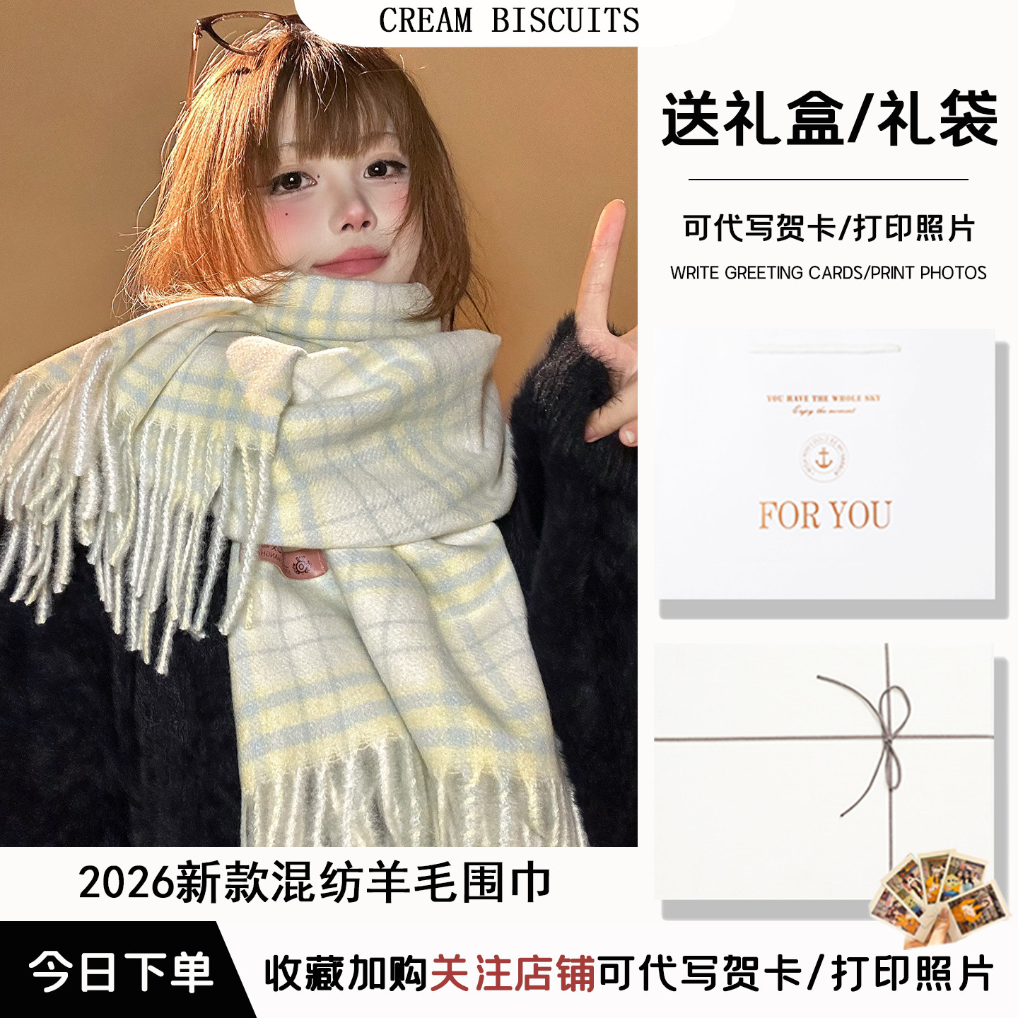 2026新款格纹围巾女冬季披肩送礼盒装围脖送妈妈女生闺蜜生日礼物