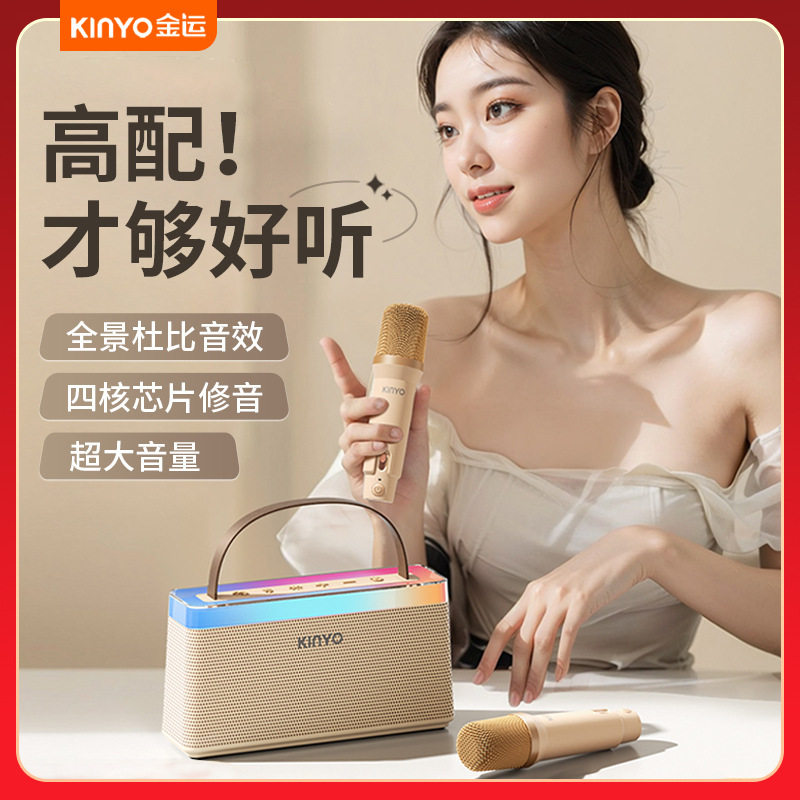 金运c10k歌音响话筒一体麦克风唱歌儿童家庭ktv山景方案双喇叭