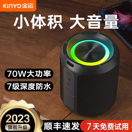 金运k50 蓝牙音箱高音质重低音炮无线家用户外车载便携防水小音响