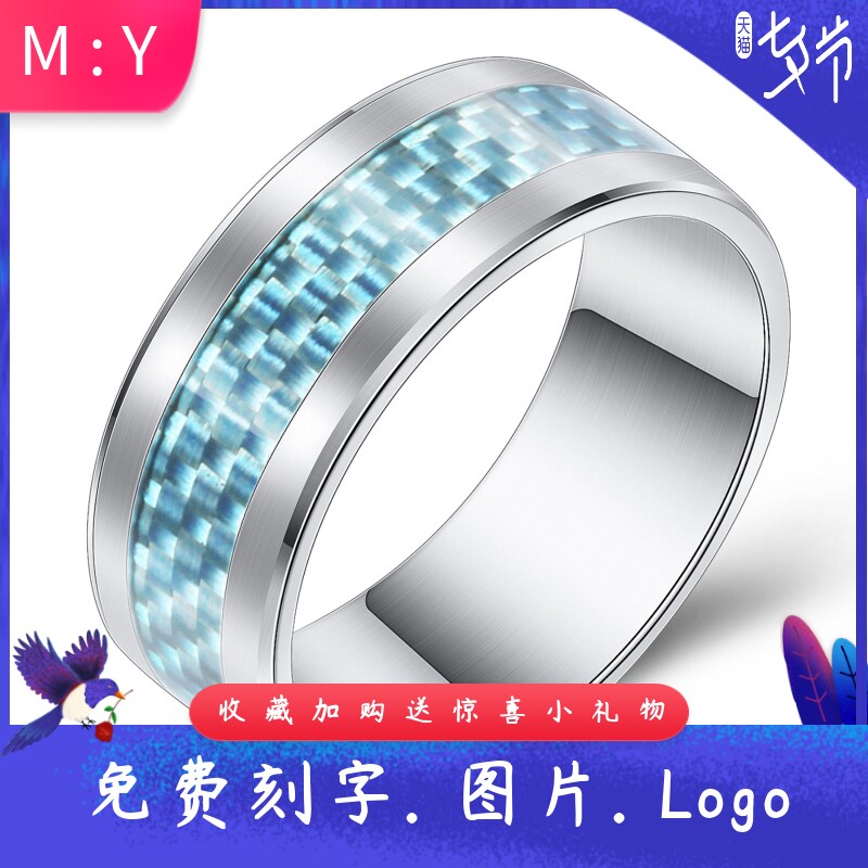 钛钢白色碳纤维欧美风情侣对戒