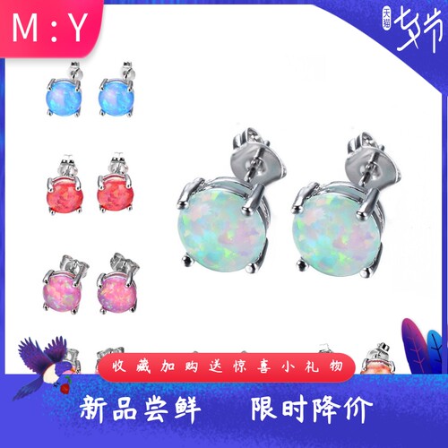 欧美风l简约多色四爪进口opal欧