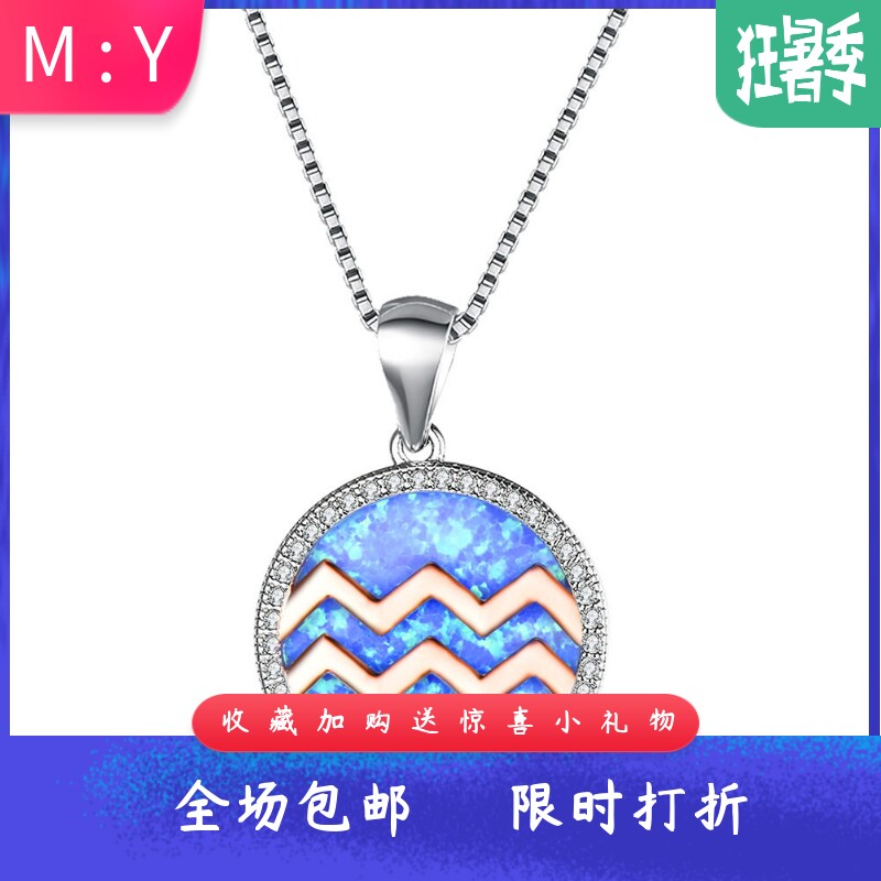 白金天然欧泊星座现货项链