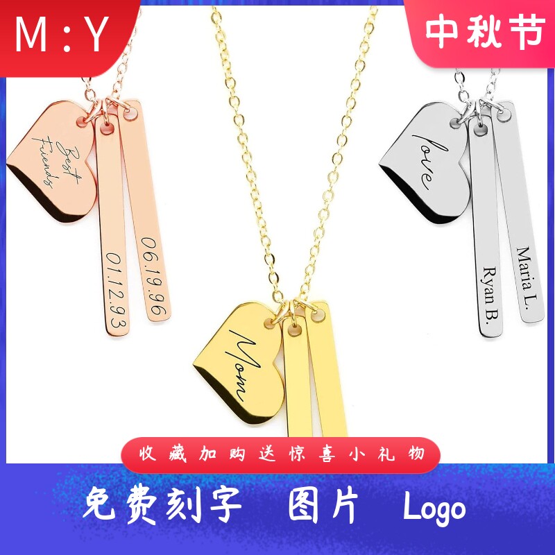 新款欧美钛钢爱心长条刻字LogoDiy项链简约心形个性不锈钢吊坠女