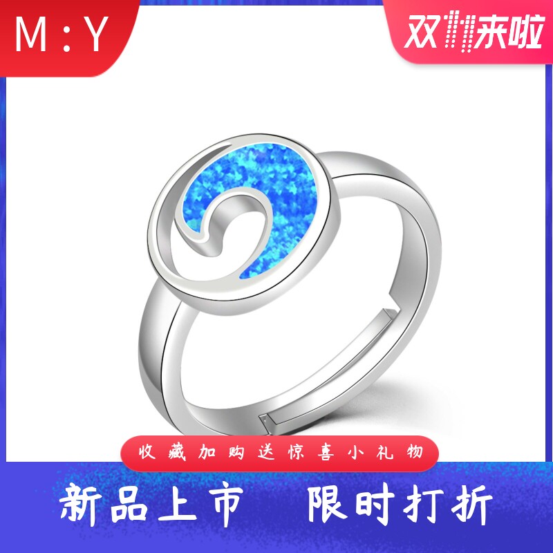 新款时尚轻奢进口opal欧泊澳宝海浪开口戒指精致月亮八卦火彩指环