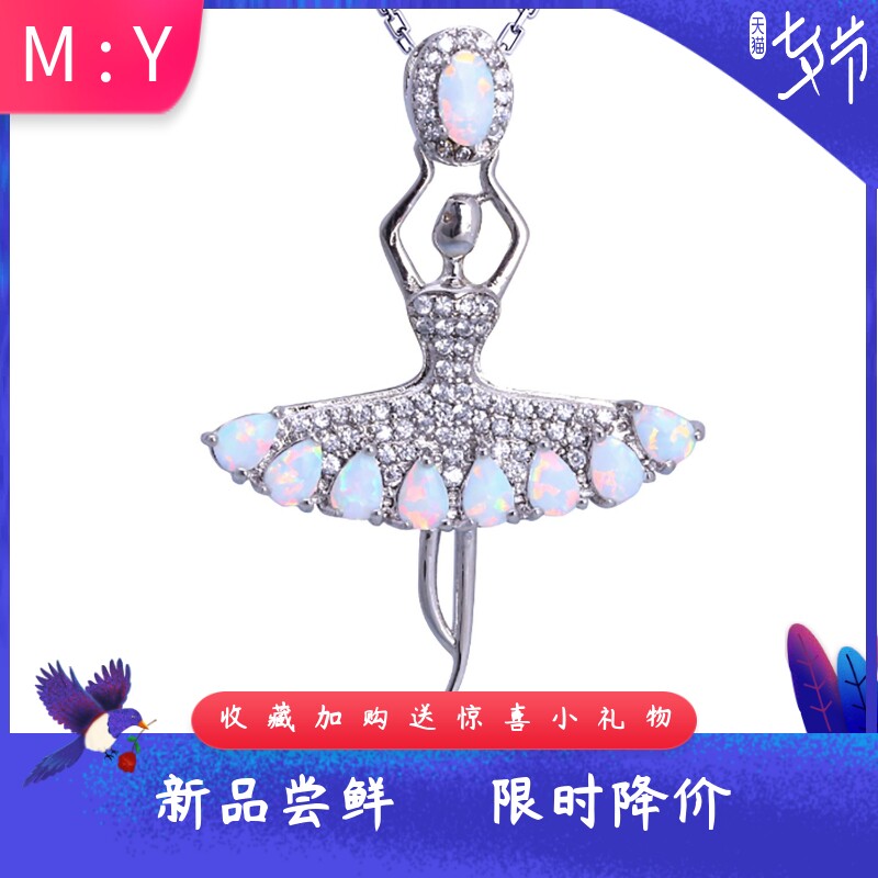 风进口opal欧泊澳宝跳芭蕾舞女孩