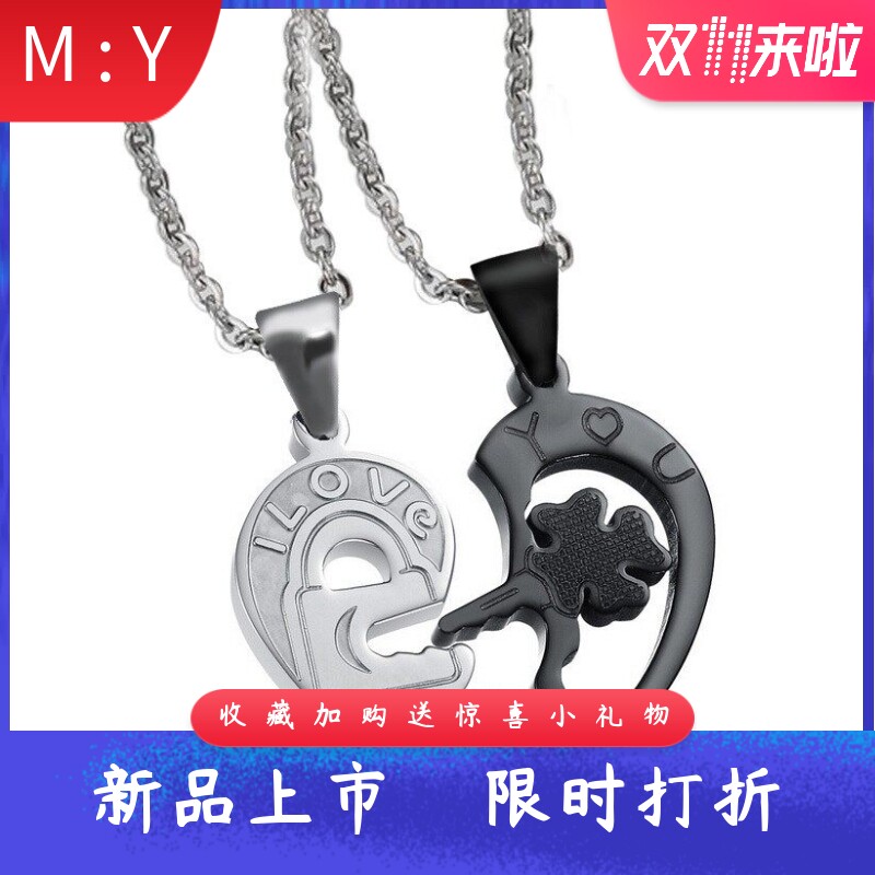 节礼物不锈钢iloveyou爱心钥匙拼