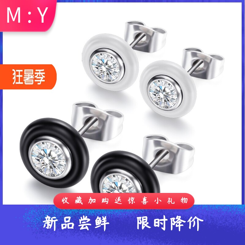 新款跨境欧美9MM时尚简约钛钢不锈钢圆形黑白陶瓷镶锆耳钉女