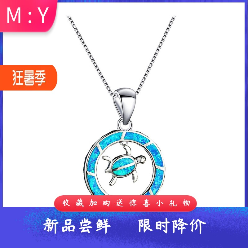 新款 欧美时蓝色澳宝灵动乌龟项链乌龟吊坠毛衣链欧珀项链