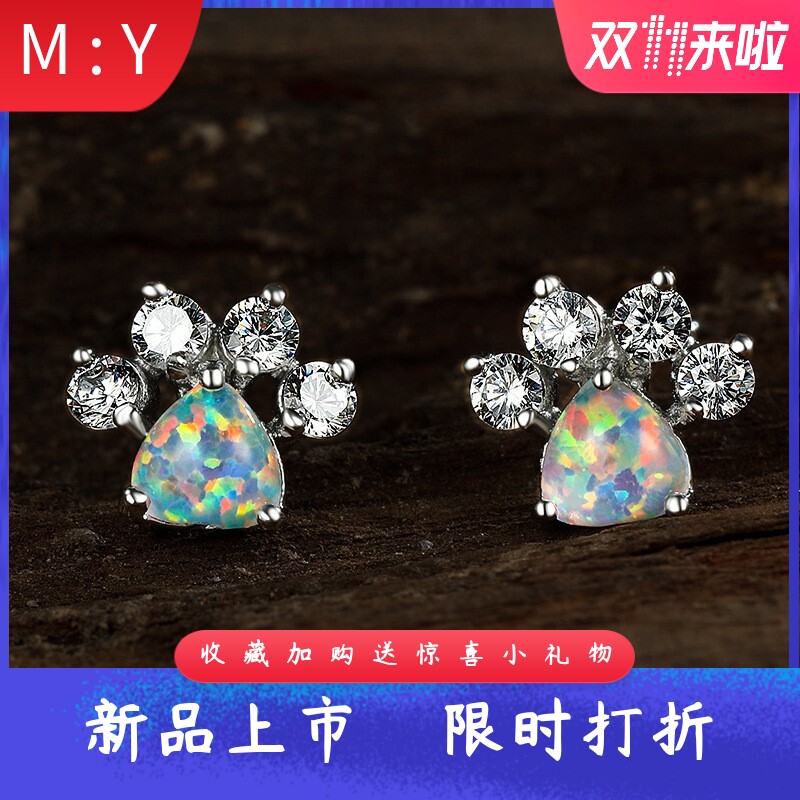 时尚简约进口opal欧泊澳宝猫脚印