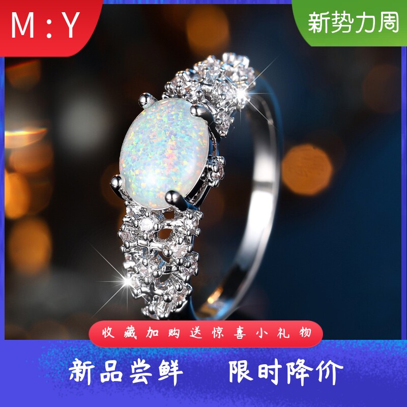 进口opal欧泊澳宝椭圆形戒指两侧