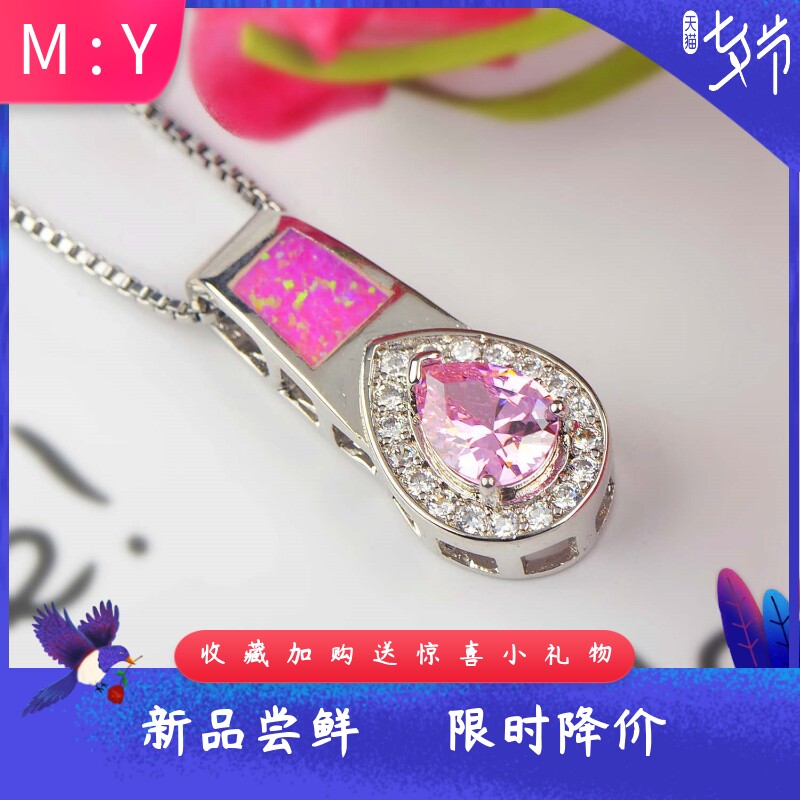 新款项链女欧美流行粉色澳宝水滴型项链心形吊坠毛衣链欧珀项链