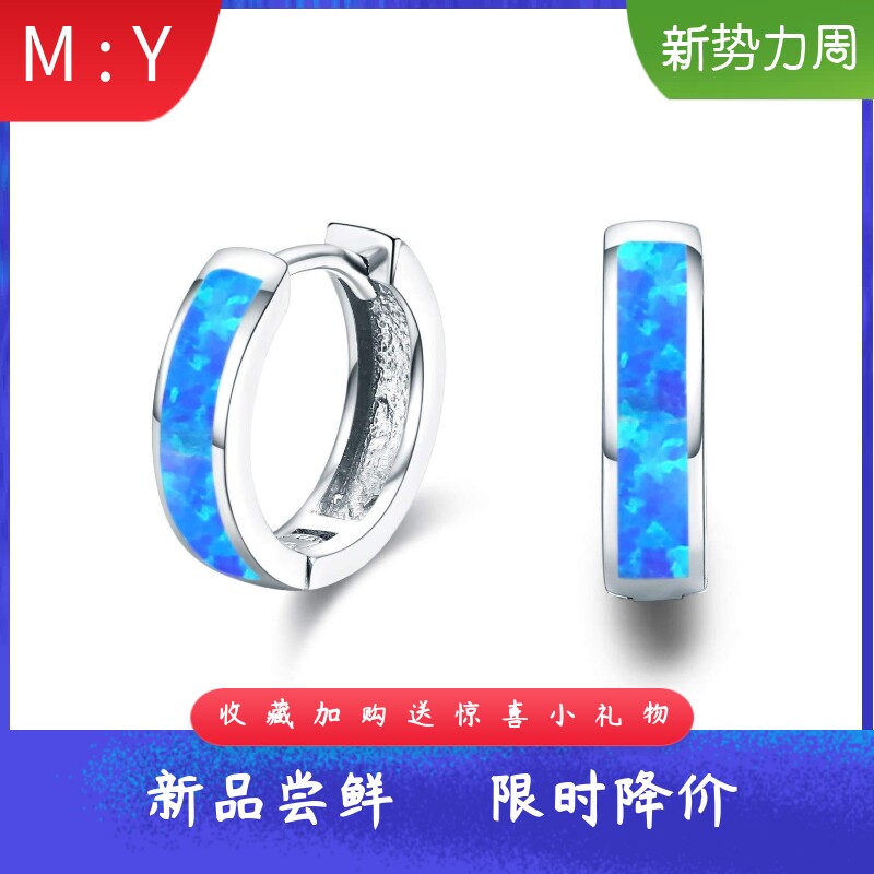 时尚精致进口opal欧泊澳宝小圈耳