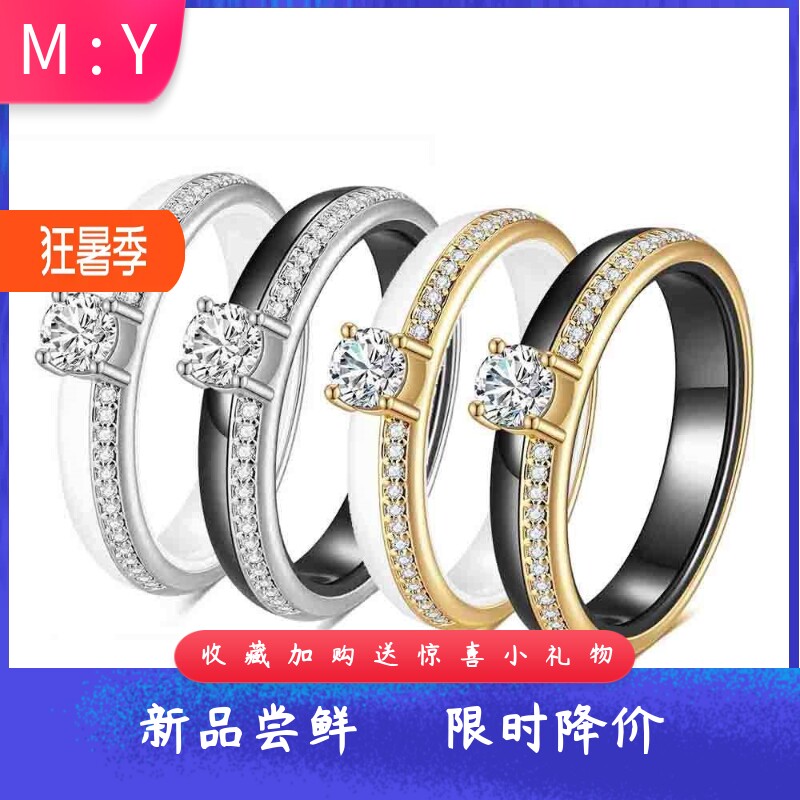 陶瓷单排镶钻4MM戒指简约时尚女