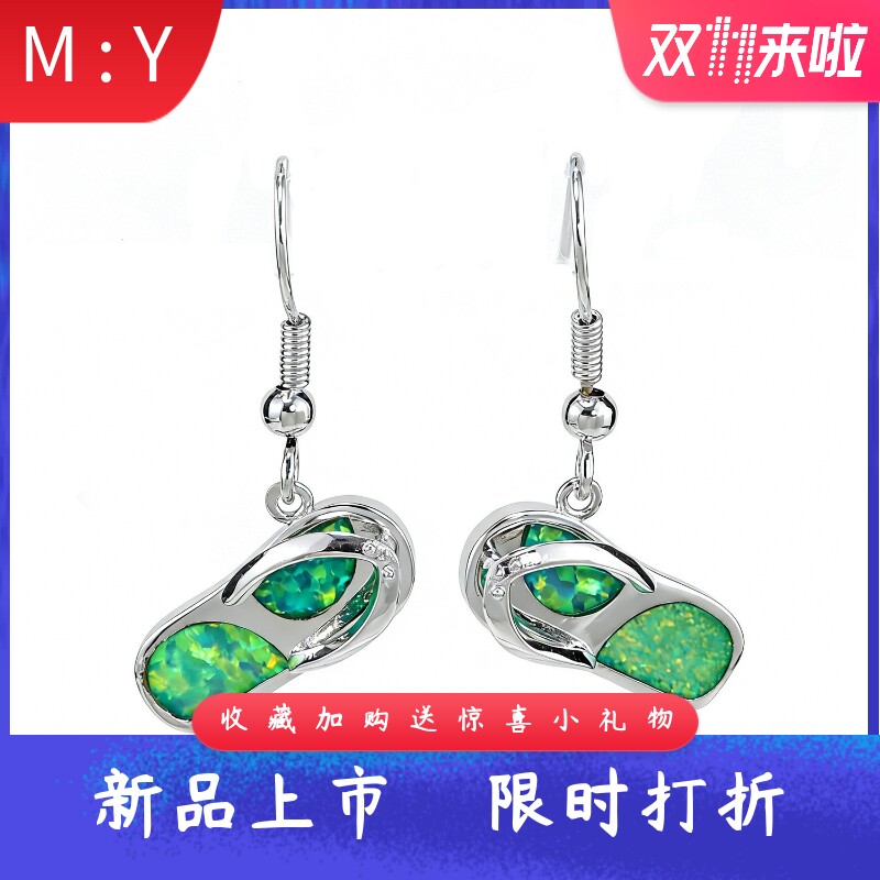 欧美风人字拖造型火彩耳环精致进