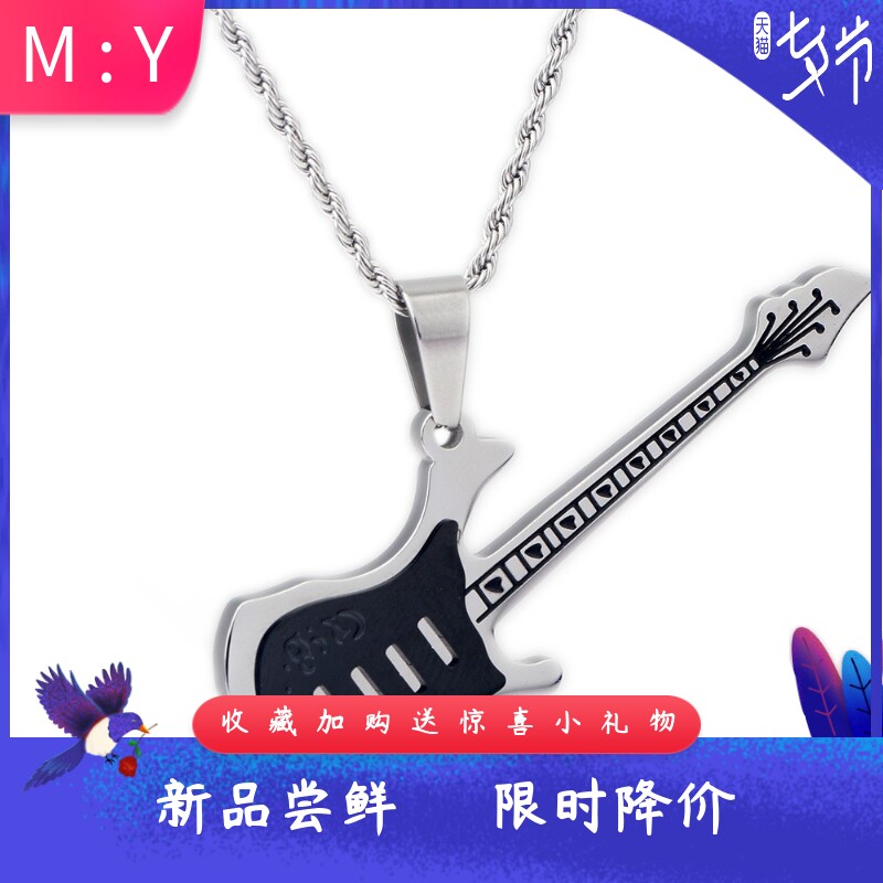 创意个性摇滚朋克吉他钛钢项链不